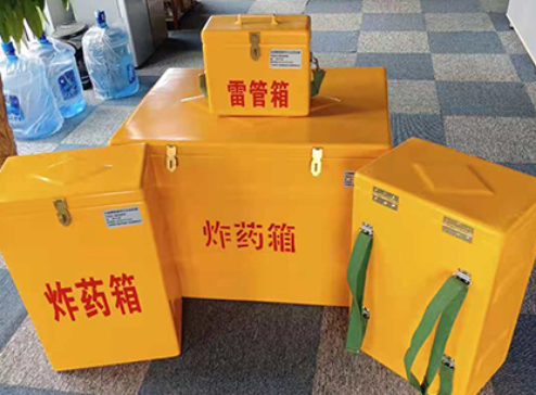 梁平玻璃钢炸药箱如何保证爆破物品存放的安全？