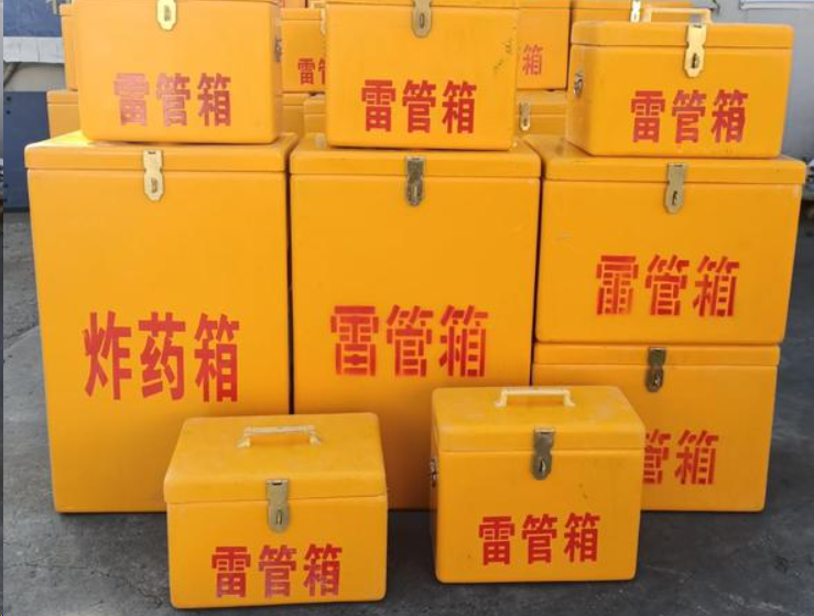 梁平如何区分炸药箱与雷管箱？