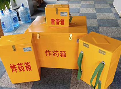 梁平炸药箱在爆破作业中的重要性