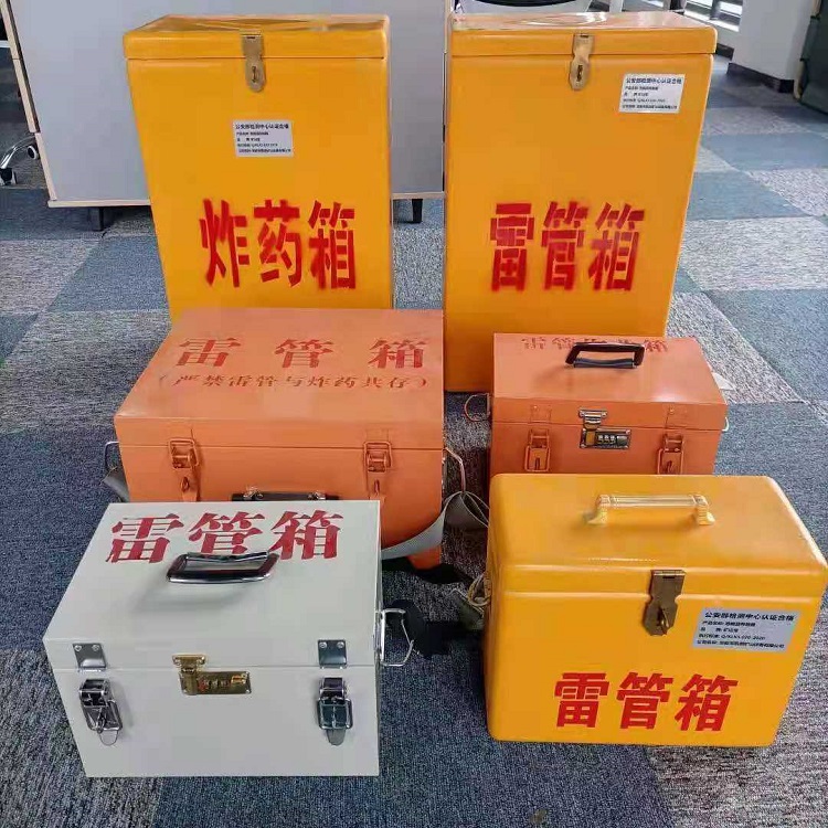 梁平雷管炸药箱常用材质解析：安全与适配性的双重考量